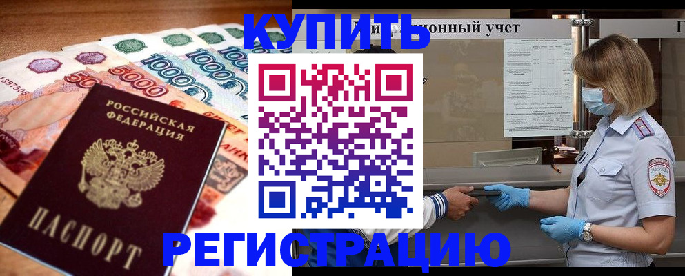 прописка для школы в Лузе