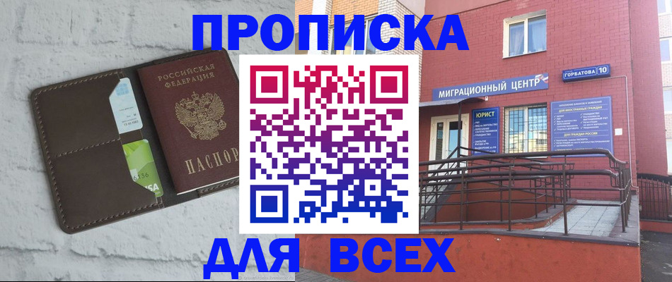 регистрация для школы в Лузе