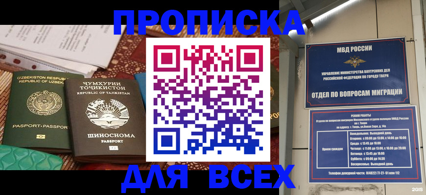 временная регистрация гарантия в Лузе