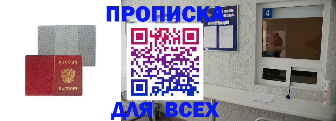 временная прописка в Лузе