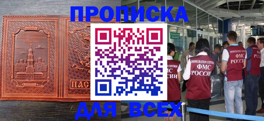 временная регистрация надежно в Лузе