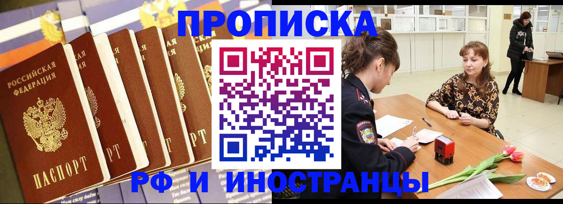 где прописаться в Лузе